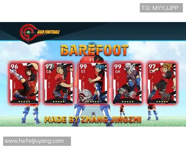 赤足足球明星盘点：他们的经典款式与独特魅力解析